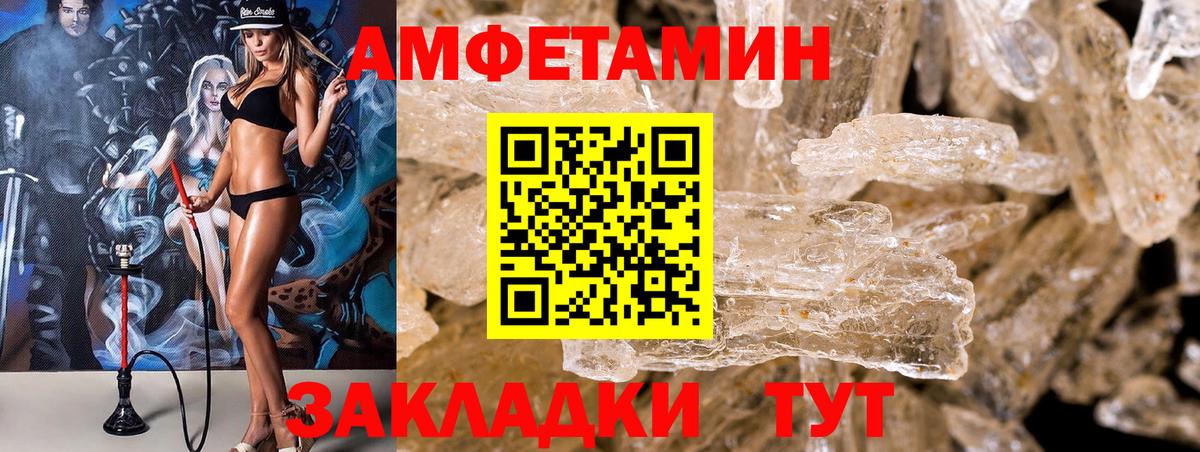 Амфетамин 97% Полысаево