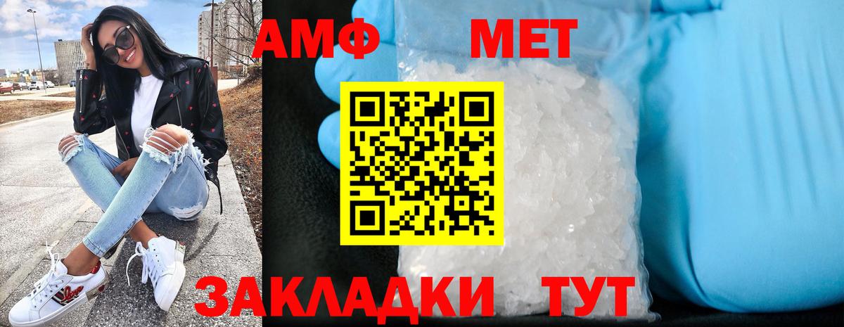 Полысаево  Амфетамин VHQ  Вход с VPN 