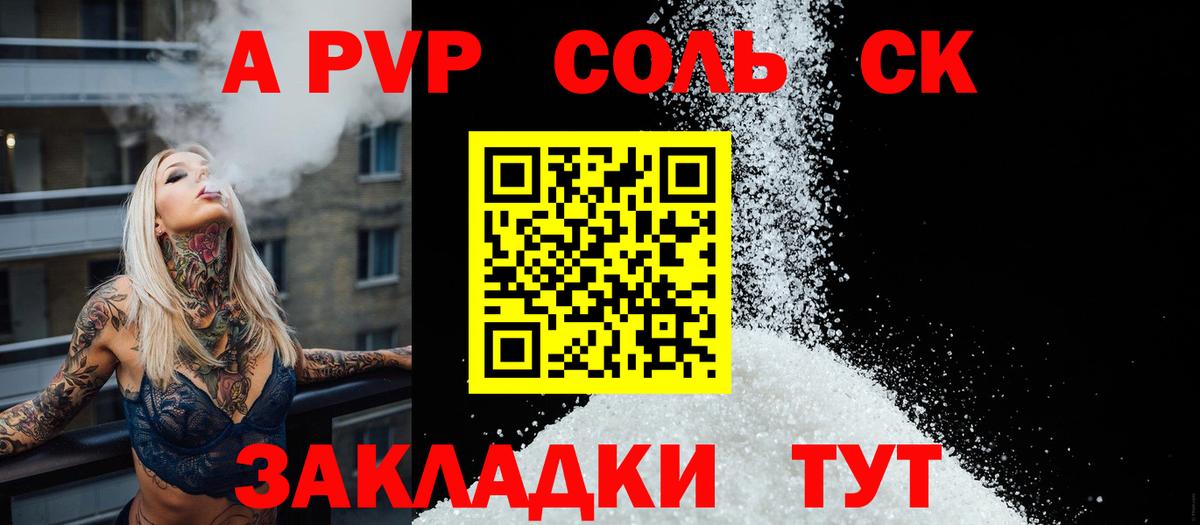 Alfa_PVP  Вход с VPN  Полысаево  A PVP СК 