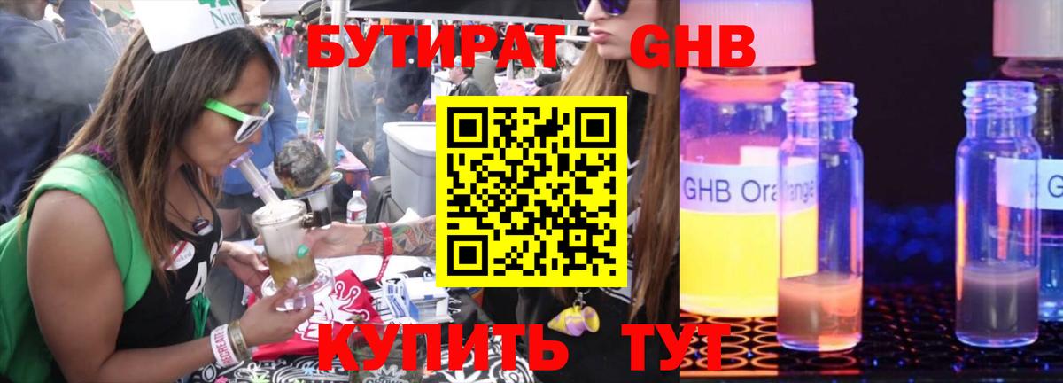 Полысаево  Бутират Butirat  Вход с VPN 