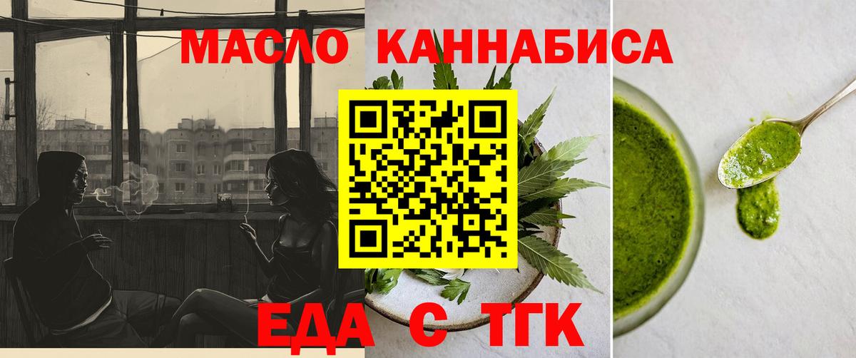 Печенье с ТГК марихуана  Вход с VPN  Полысаево 
