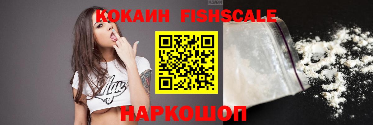 Кокаин 99%  Вход с VPN  Полысаево  Cocaine Перу 