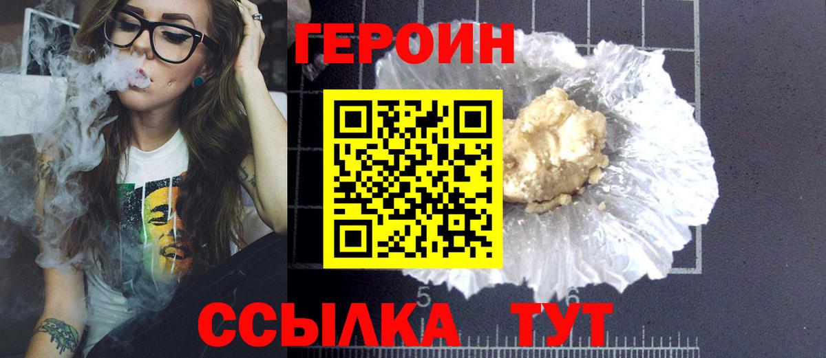 Полысаево  Героин герыч  Героин  Вход с VPN 