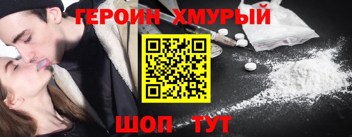ГЕРОИН белый Полысаево