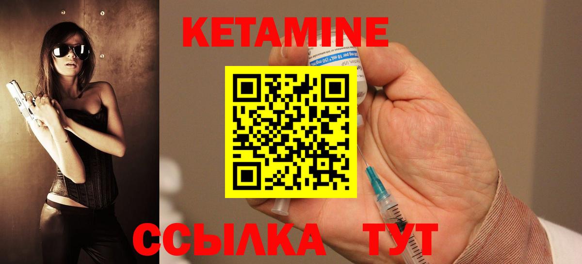 нарко площадка состав  КЕТАМИН VHQ  Вход с VPN  Полысаево 