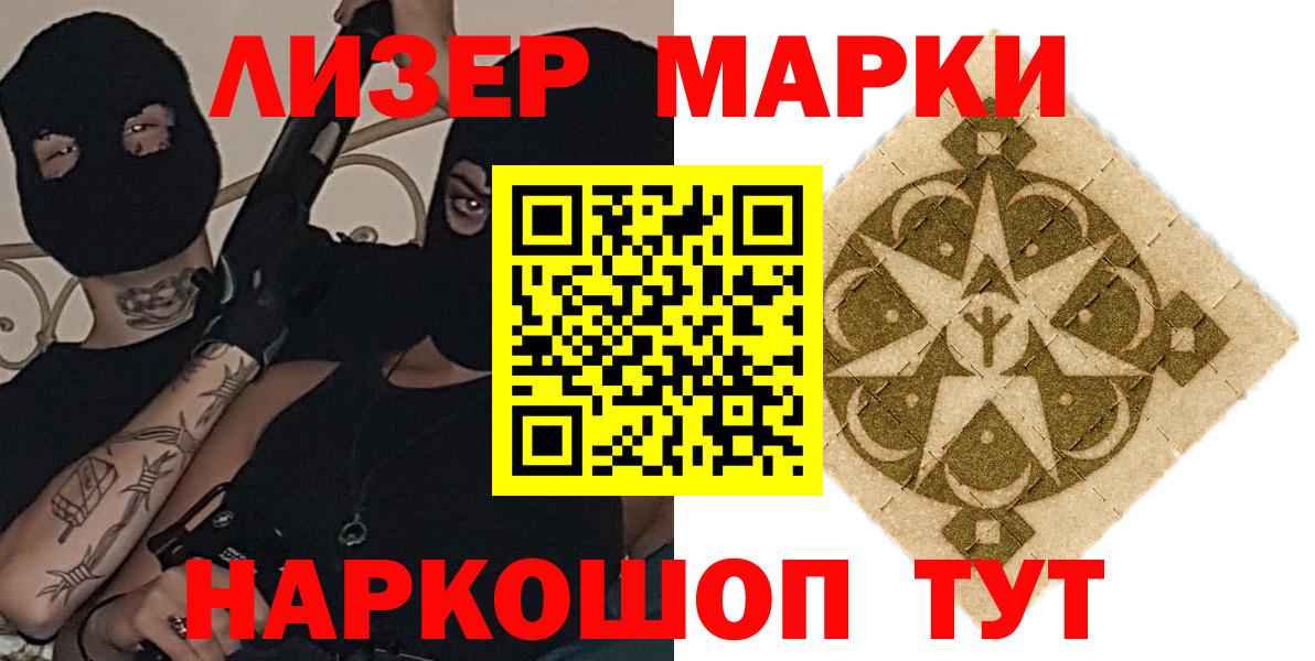 ЛСД экстази кислота  LSD-25 экстази кислота  Вход с VPN  Полысаево 