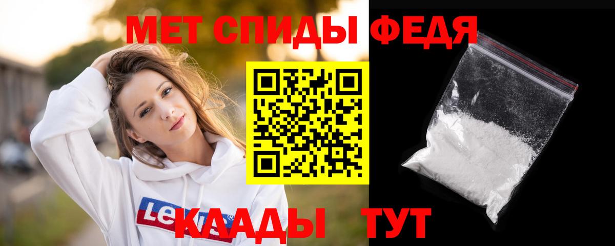 Метамфетамин мет Полысаево