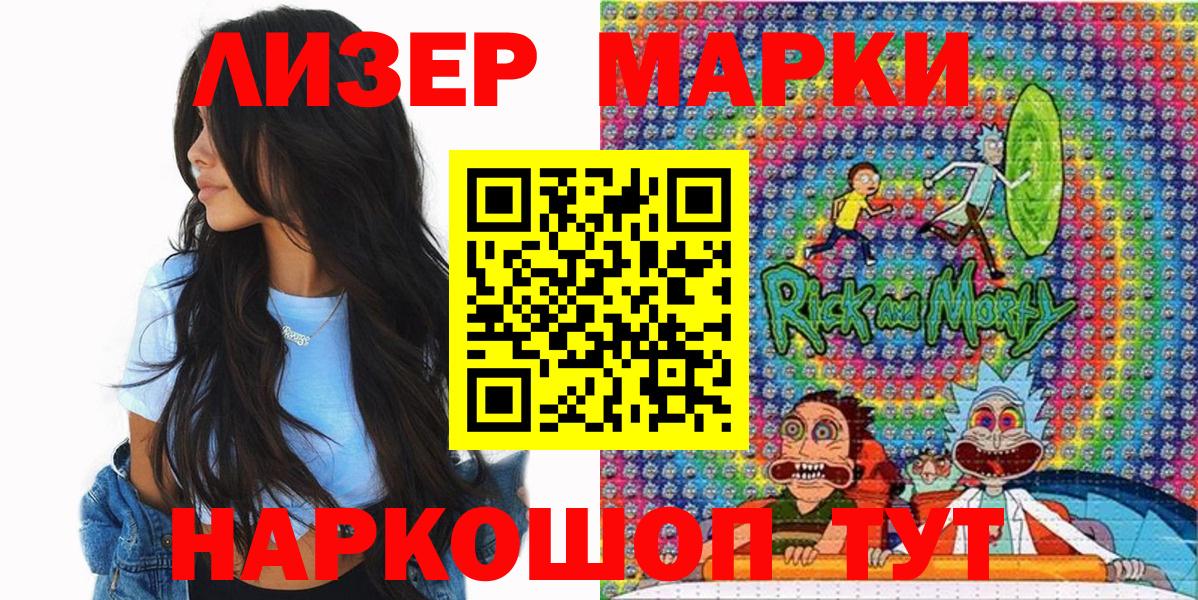 Марки NBOMe 1,8мг Полысаево